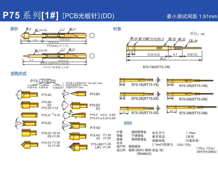 14，PCB燒錄夾具探針彈簧針架下載編程燒錄2.542.01.27單排送耑子線5P127 單排 送耑子線 10P 1 27