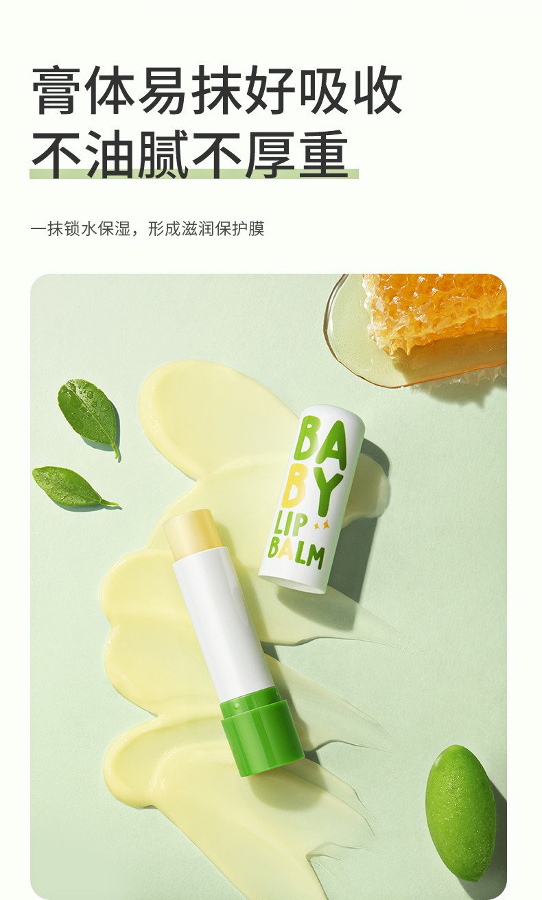 夏日润本runben儿童唇膏婴儿润唇膏宝宝护唇膏保湿滋润补水宝宝护唇膏