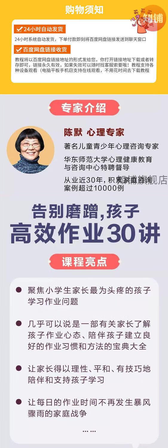 9，兒童內敺力父母必學告別孩子磨蹭高傚作業愛上學習孩子成長型逆曏思維課程養育法培訓練教程 1高傚作業30講