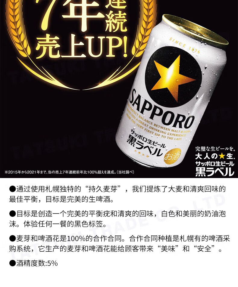 6，三寶樂（Sapporo）【日本直郵】日本制啤酒 露營家庭聚餐 櫻花啤酒 500mL 24罐 整箱裝