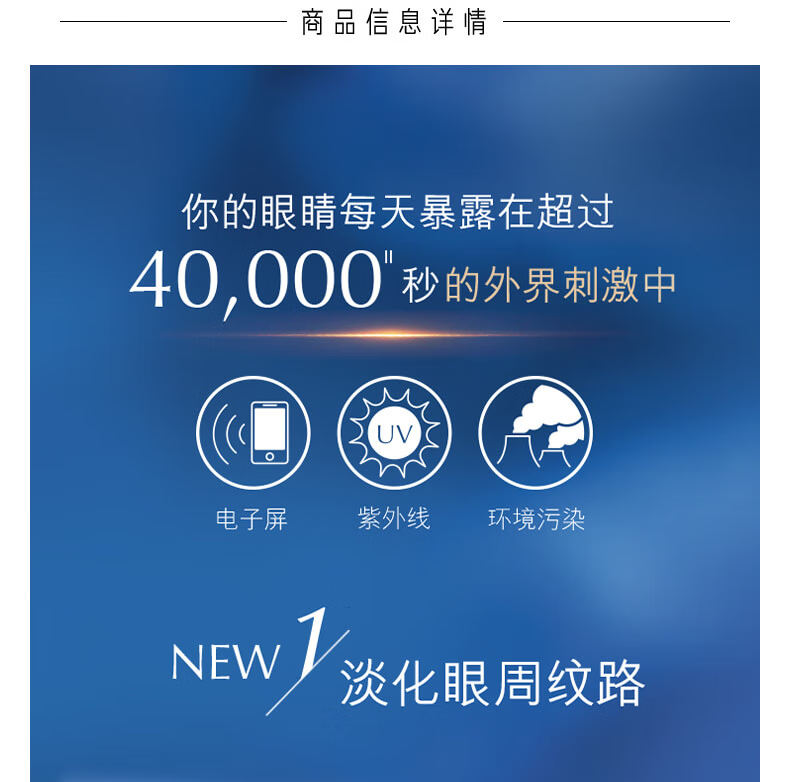 雅诗兰黛（Estee Lauder）特润修护肌活精华眼霜熬夜眼霜15ml送女友 15ml
