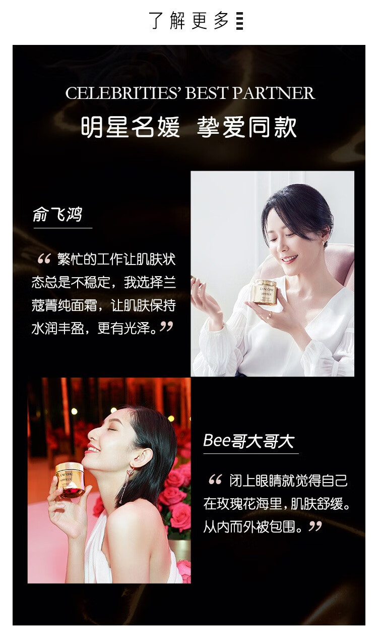 兰蔻（LANCOME） 菁纯臻颜精萃乳霜 饱满丰润 水润光泽面霜推广 轻盈型30ml