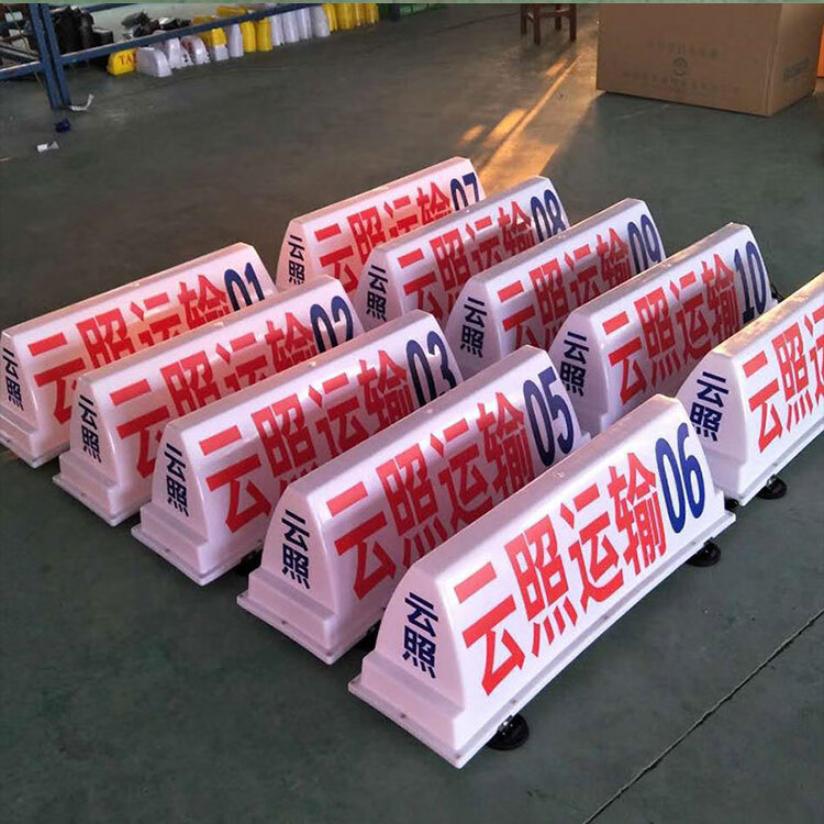 建筑垃圾车顶灯 渣土车顶灯 大货车顶灯 泥头车 土石方运输车顶灯