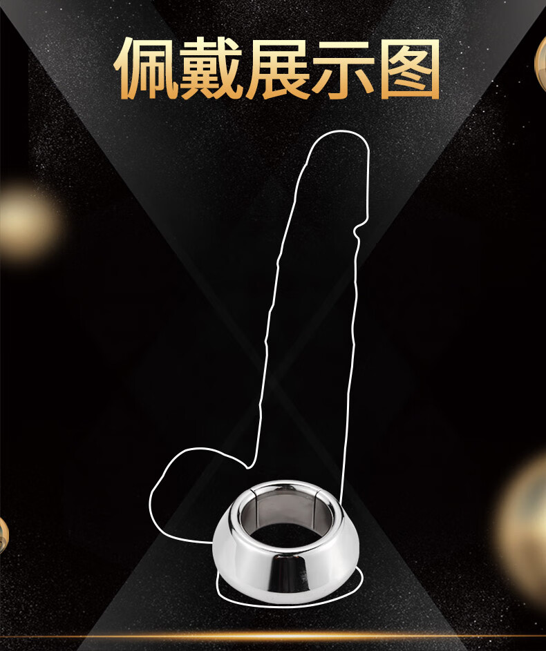 男用负重环阴茎环根部束缚套环锁精环gay同志用蛋蛋环包皮环羊眼圈