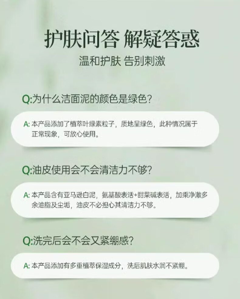 BEOE【官网直售】beoe洗面奶叶绿素氨基酸洁面乳drkr旗舰深层清洁毛孔 1支装【BEOE叶绿素洁面泥】