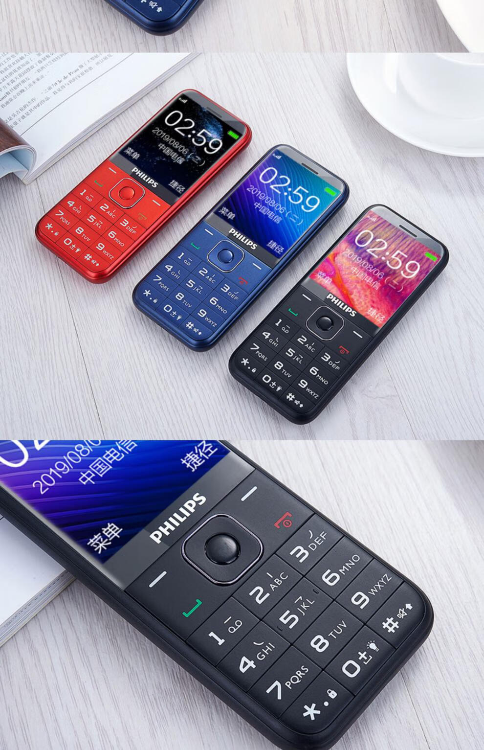飞利浦老人机4g通超长待机大字大声大屏老年手机双卡双待老人手机学生