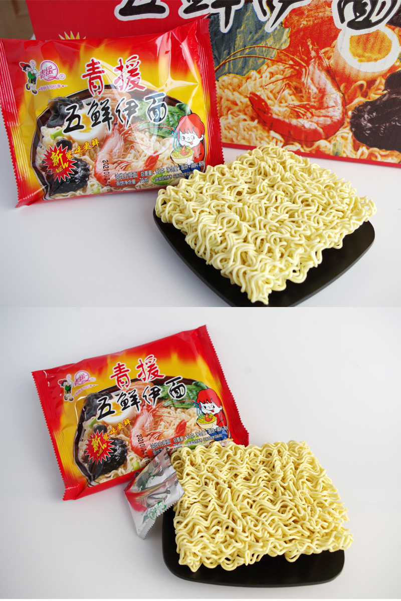 五鲜伊面方便面山东怀旧儿时回忆零食整箱干吃速食泡面干拌面 青援五