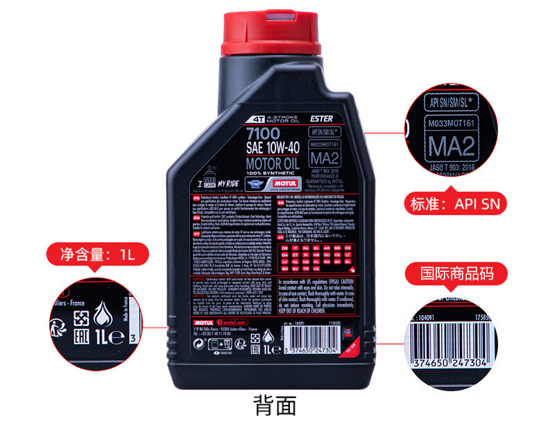 8，逐月摩特7100摩托車機油300V酯類全10W40/10W50/15W50威爽雷神 7100 10W40 歐版-法國産