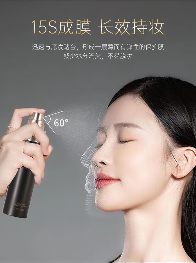 BH持久定妆喷雾无酒精更温和锁妆不紧绷成膜快 BH定妆喷雾100ml
