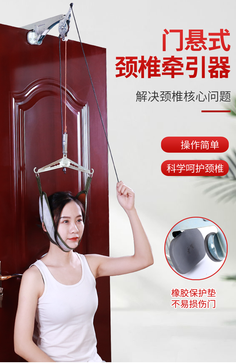 门悬式颈椎牵引器吊带家用劲椎病矫正治疗拉伸架吊脖子疼挂钩款原装