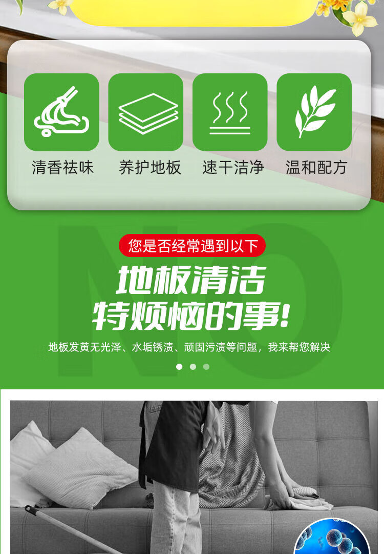 菲脂美妆工具木地板瓷美妆工具砖液酒店家用桂花香氛拖地 1件 2.5kg桂花香氛拖地液 1桶