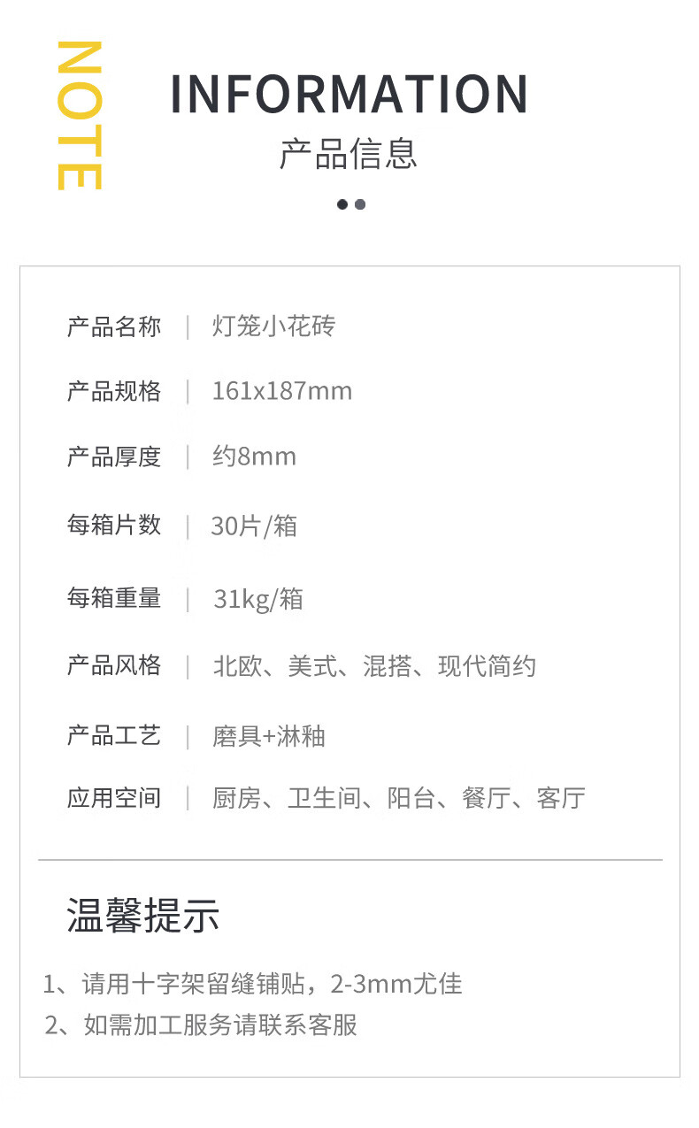 3，福西西法式衛生間瓷甎浴室廚房牆甎網紅純白色燈籠花甎厠所洗手間手工甎 白色