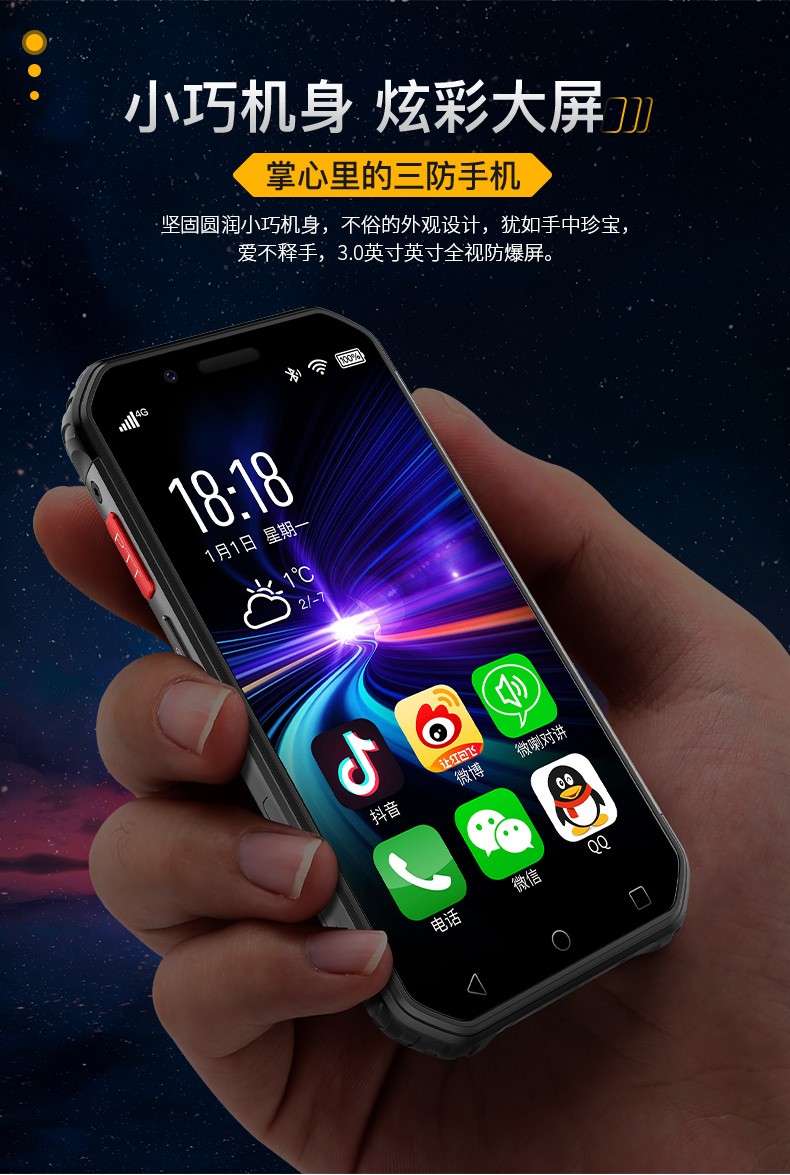 索野s10 全网通4g三防智能手机迷你小手机真泡水nfc指纹人脸户外对讲