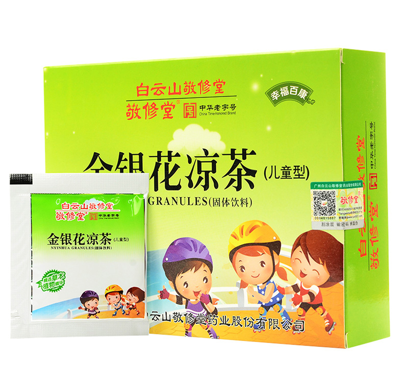 敬修堂 金银花儿童小孩凉茶颗粒冲剂饮料 四季清凉儿童型12小包*1盒
