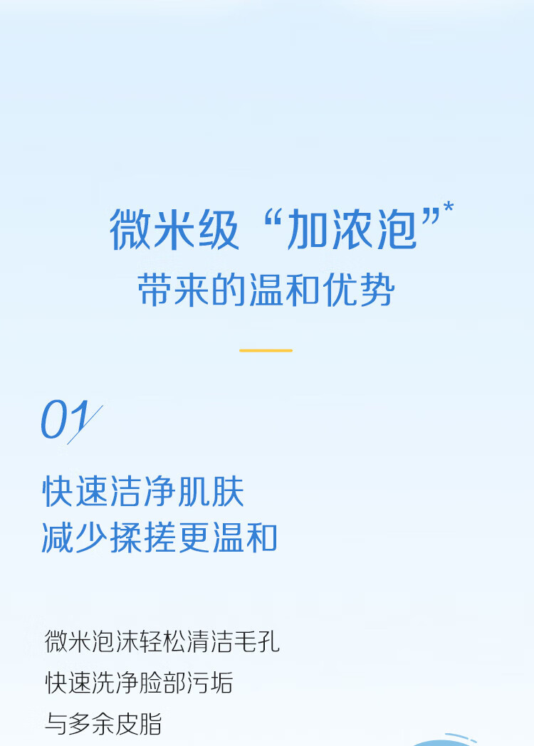碧柔（Biore）【开业钜惠】氨基酸洁面泡沫 男女深层清洁滋润洗面奶 控油不紧绷 保湿型160ml*2