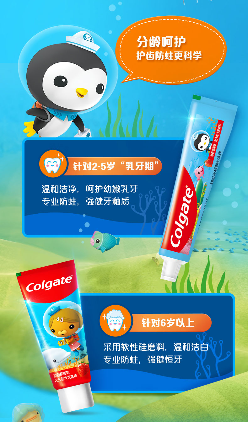 高露洁colgate海底小纵队妙妙刷儿童牙膏香橙味40g25岁乳牙期