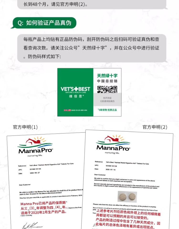 7，VetsBest貓化毛球片化毛膏貓咪專用吐毛球去毛球片 4g 綠十字貓草片1瓶