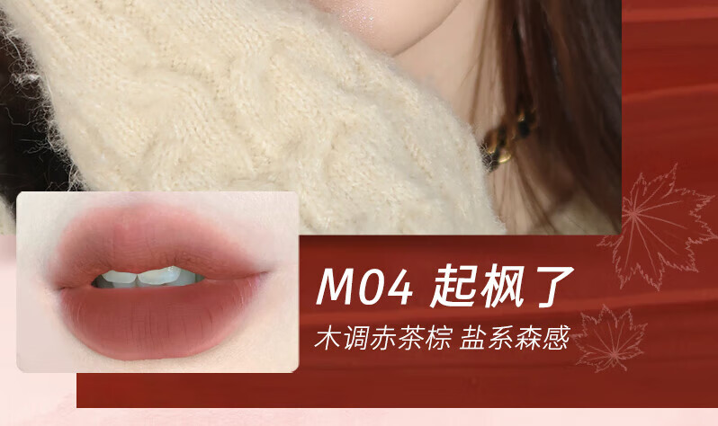 橘朵（Judydoll）水雾唇釉 口红唇膏显白滋润 生日礼物女【达人专享】 M04起枫了HOT 2.2g 2.2g