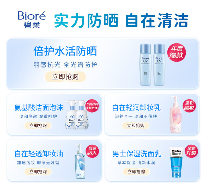 碧柔（Biore）【开业钜惠】氨基酸洁面泡沫 男女深层清洁滋润洗面奶 控油不紧绷 保湿型160ml*2