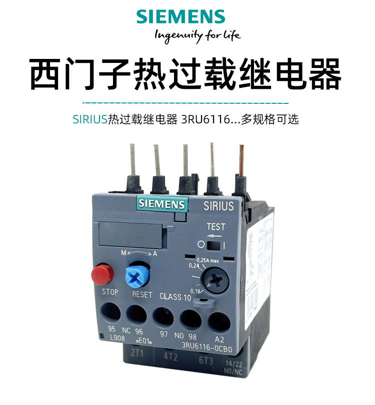 德国西门子热继电器 3ru6116电动机过载过热保护器3ru1116 3ru2116