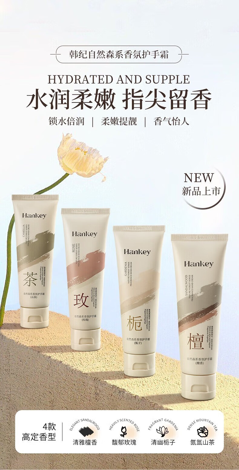 菲脂自然森系香氛护手美妆工具套装防干裂防冻檀香玫瑰栀子花护 自然森系香氛 【白檀+玫瑰+栀子+ 80g*4支装
