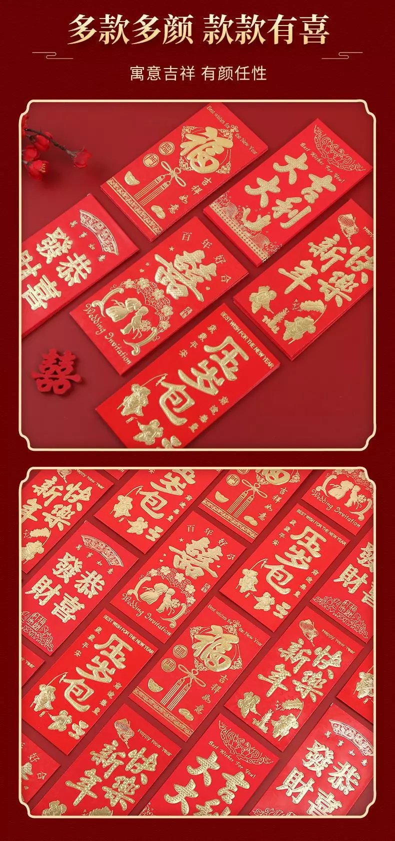 10，【優選】紅包個性婚慶創意新年利是封用品百元千元壓嵗紅包袋囍字 新年快樂【大號】硬質燙金 6個裝【1包】圖案隨機