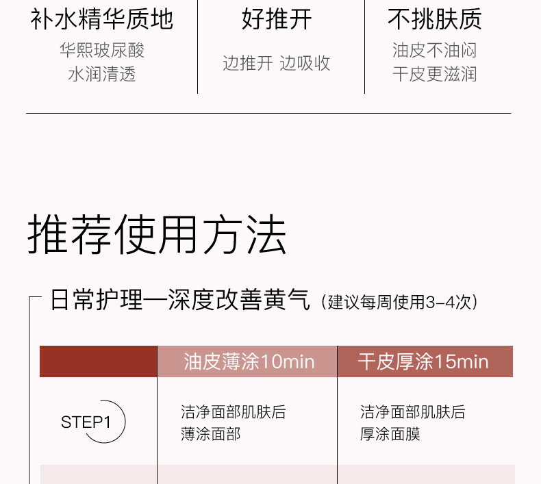 莉枝【官方直售店】莉枝面膜涂抹式熬夜褪暗急救补水保湿荔枝面膜旗舰 1瓶装