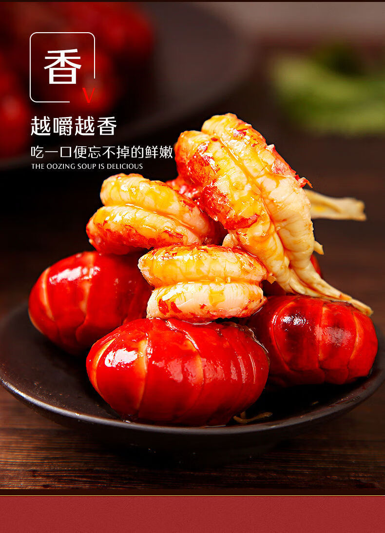 麻辣小龙虾尾熟食即食小海鲜蒜香味大号虾尾香辣虾球小龙虾尾盒装三盒