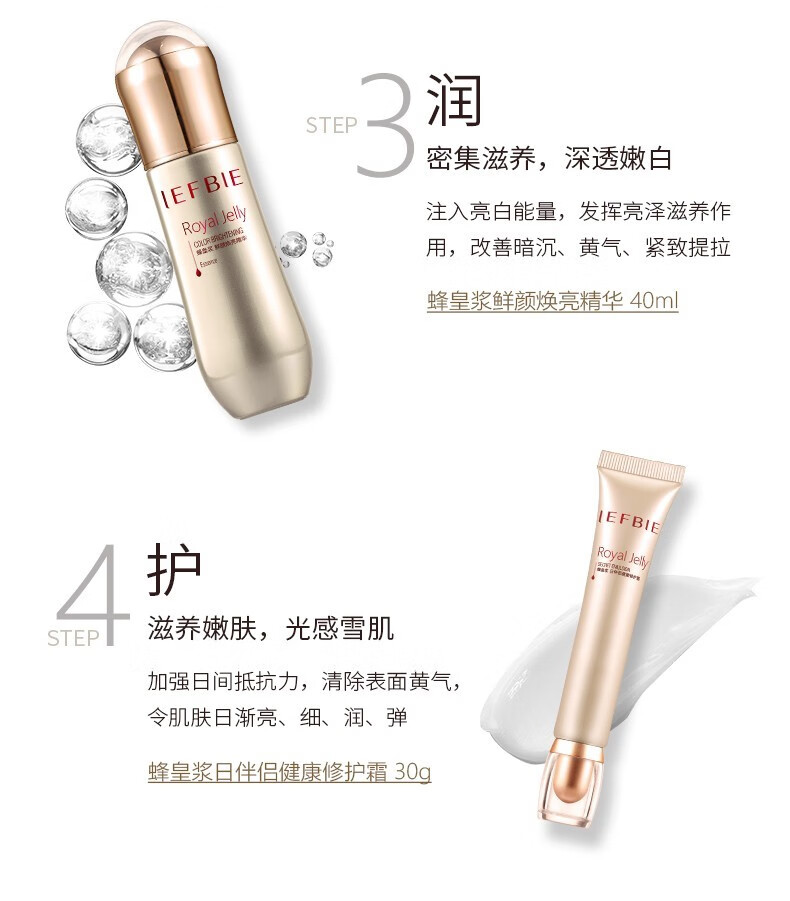 靓肤宝蜂皇浆六件套补水保湿护肤品套装 换季护手霜一支75g