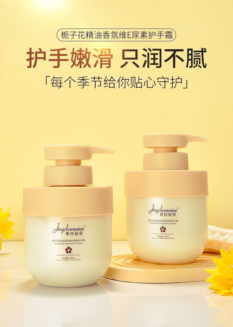 菲脂栀子花护手美妆霜补水工具防千裂干燥粗糙滋润 2瓶