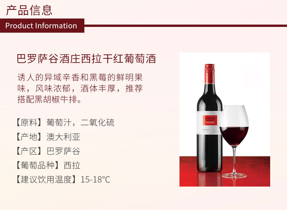 巴罗萨谷酒庄干红葡萄酒barossavalleyestate澳大利亚原装进口西拉