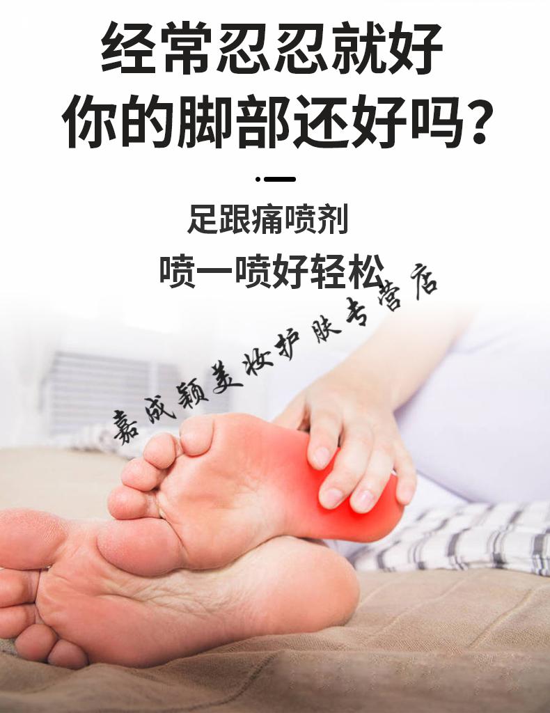 赞克阿赞多a型足跟痛喷剂专攻筋膜炎跟骨刺啊赞多a型脚后跟 一盒装