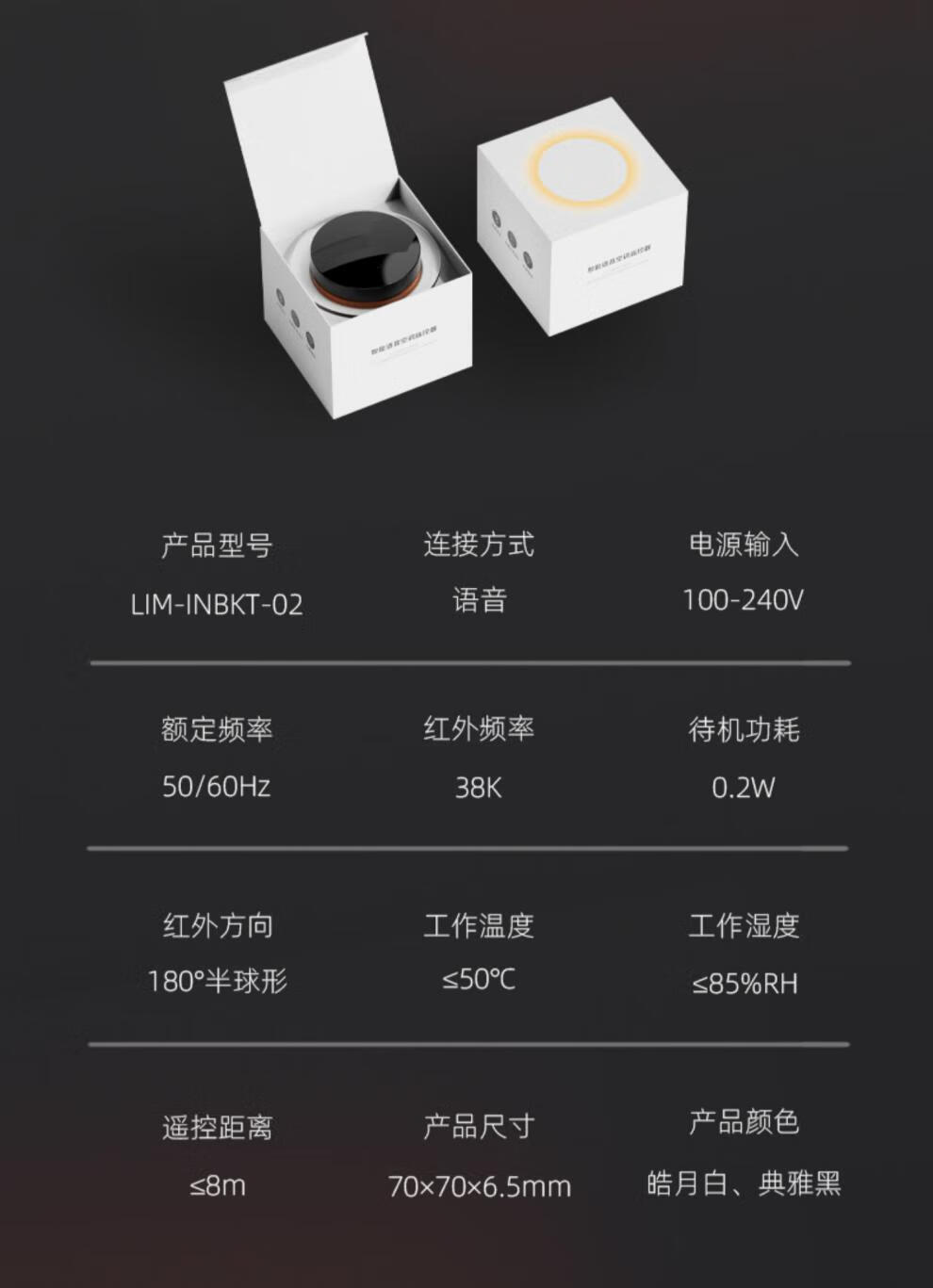 空调小贝智能语音空调遥控器遥控器20升级款第二代家用风扇开关氛围灯
