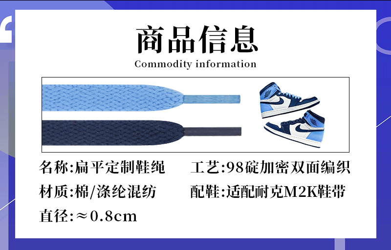 aj1原配鞋带多长图片