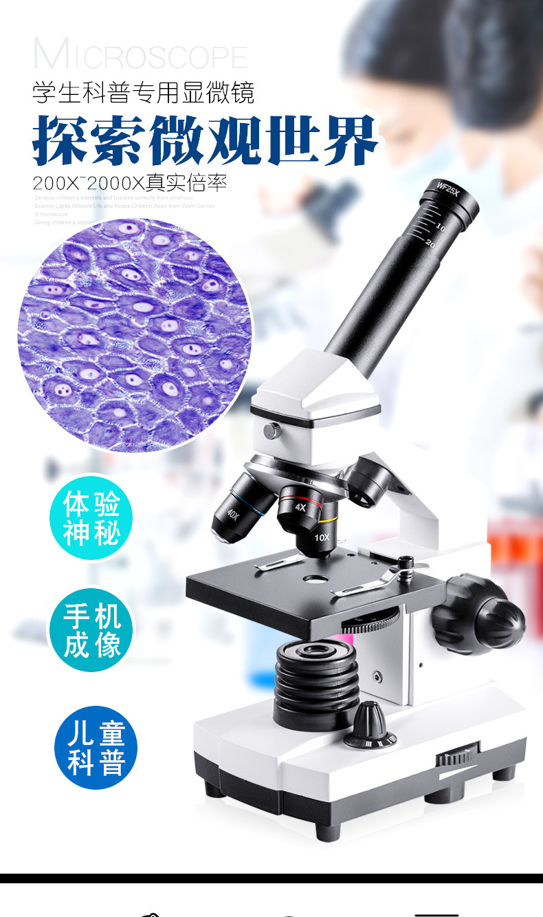 兒童科學實驗顯微鏡高清便攜式光學生物高倍顯微鏡小初中學生玩具手機