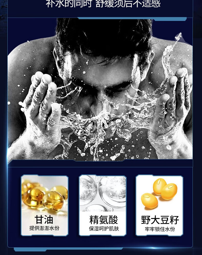 花印（HANAJIRUSHI） 男士四合一赋活啫喱男士乳液护肤补水保湿护肤品擦脸油 花印男士四合一赋活啫喱80g