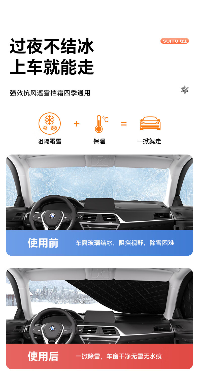 13，康贇【好物優選】通用型鼕季雪擋防雪防霜汽車前擋玻璃遮陽擋防曬半車 【ST-4002】大菱格半罩加厚雪擋