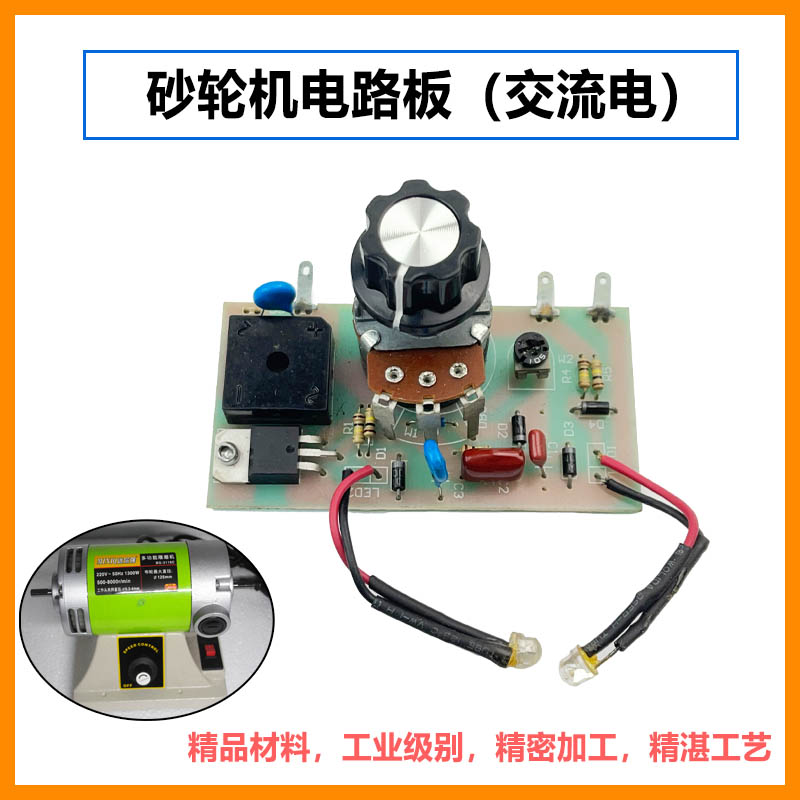 tm台锯抛光机东润砂轮机开关切割玉石机调速开关线路板台磨机配件 台