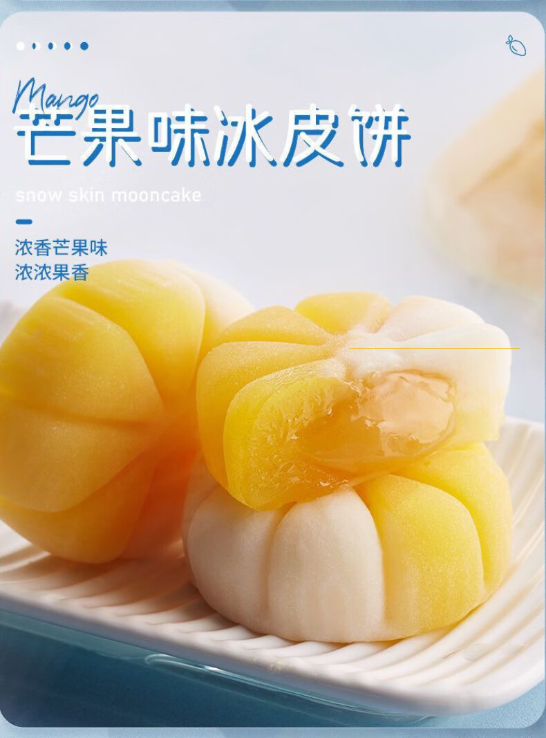 冰皮流心月饼蛋糕休闲零食爆浆中秋团圆冰皮酱心果味糯米糍吧 冰皮