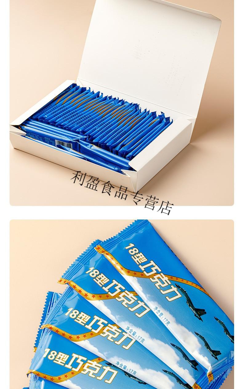 好伙伴食品专营店商品编号:10051859288764商品名称:18型空勤巧克力