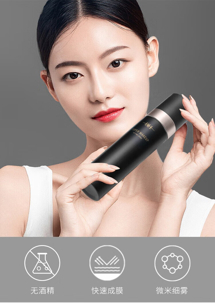 BH持久定妆喷雾无酒精更温和锁妆不紧绷成膜快 BH定妆喷雾100ml