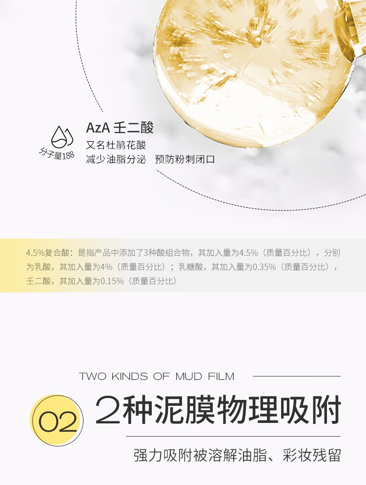 悦芙媞（Hapsode）悦芙媞泥膜清洁泥膜多酸泥膜面膜控油净透清肤泥膜双 多酸净透清洁泥膜100g 一支装