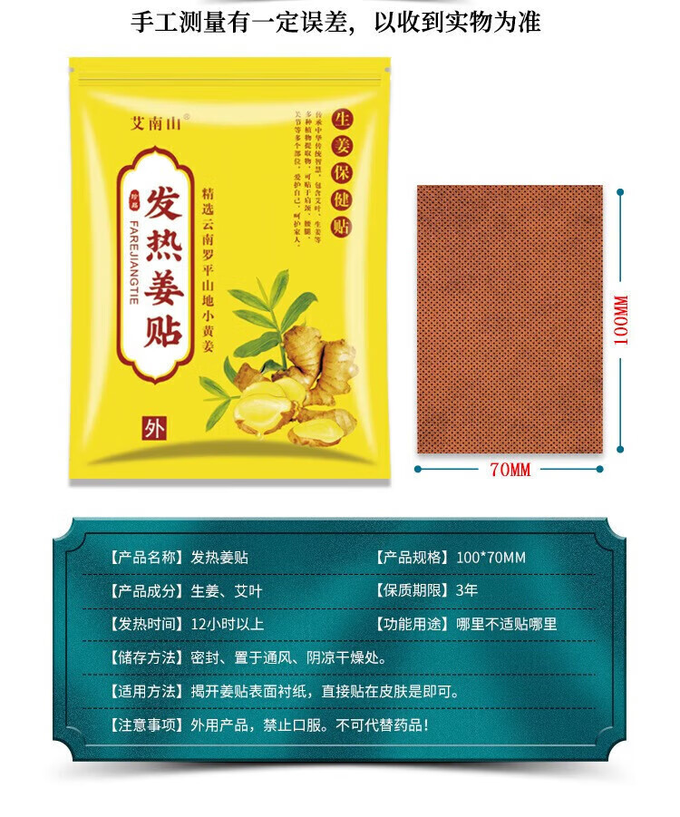 菲脂美妆工具 发热姜贴原始点生姜贴热敷贴颈1 100贴