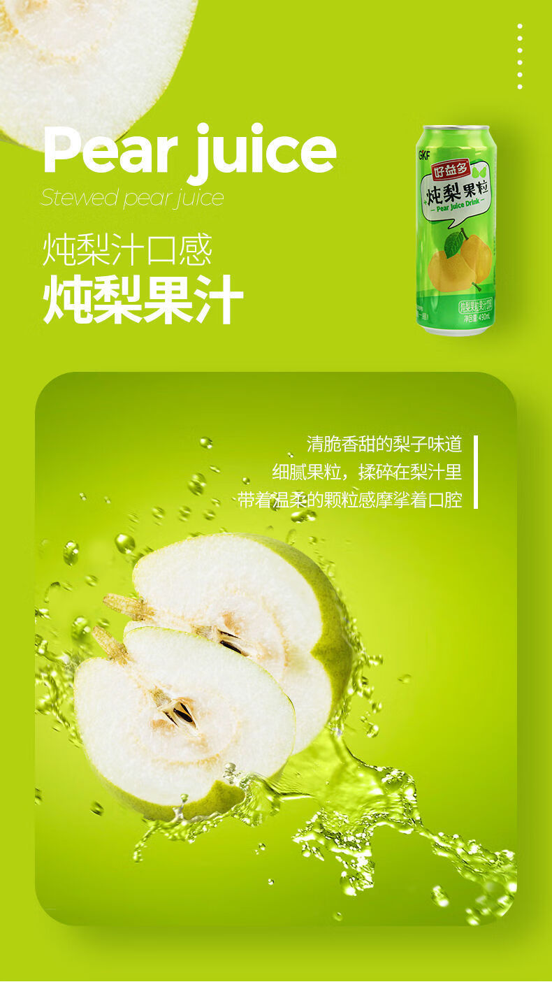 特产道装好益多鲜乐仕混搭黄桃葡萄红桔味果肉饮料490ml*15罐装果汁