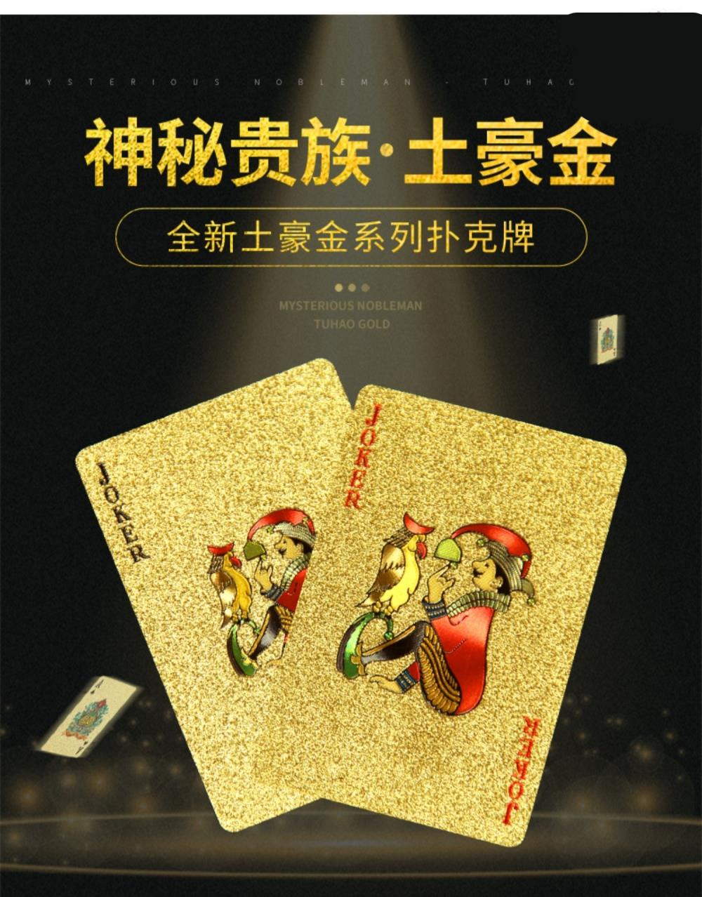 能量君扑克飞牌黑金塑料扑克pvc防水防折德州磨砂花切飞牌创意魔术