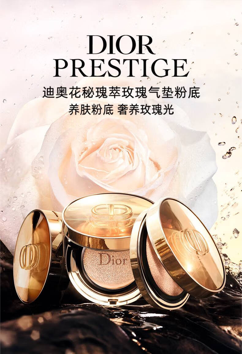迪奥(dior)克丽丝汀迪奥花秘瑰萃玫瑰养肤气垫粉底 020 基本款【图片