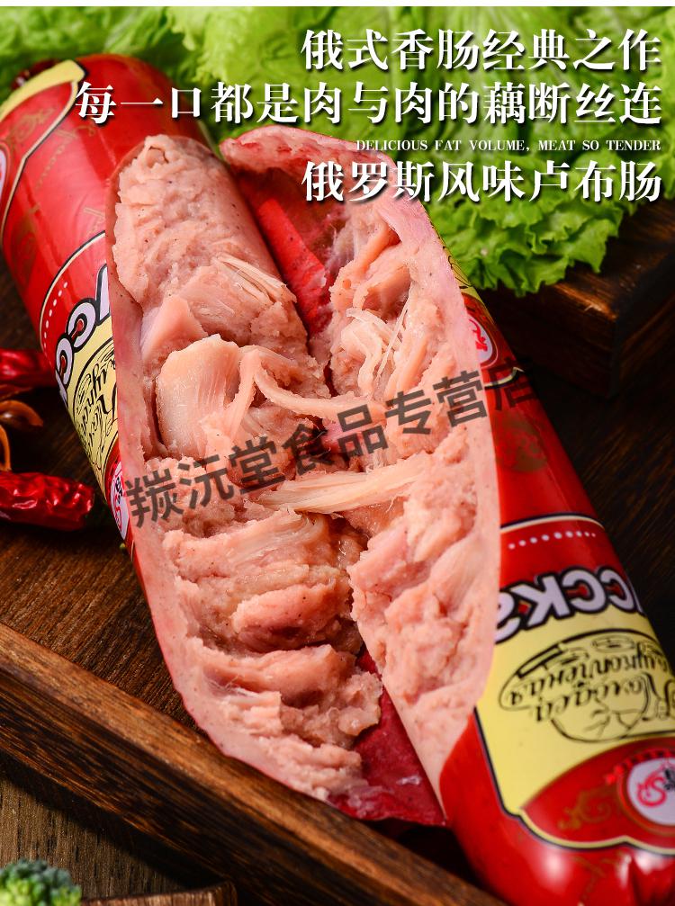 旗舰】俄罗斯风味香肠牛肉牛筋肠哈克斯纯俄式大肉即食火腿肠特产食品