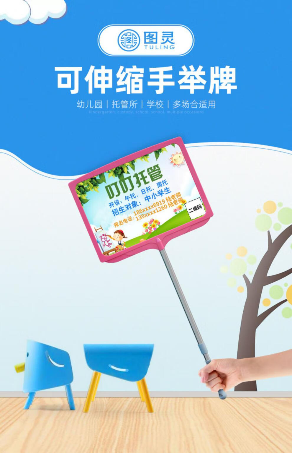 接孩子放学牌子 托管班接牌手举牌杆子开学手持广告牌运动会班牌幼儿