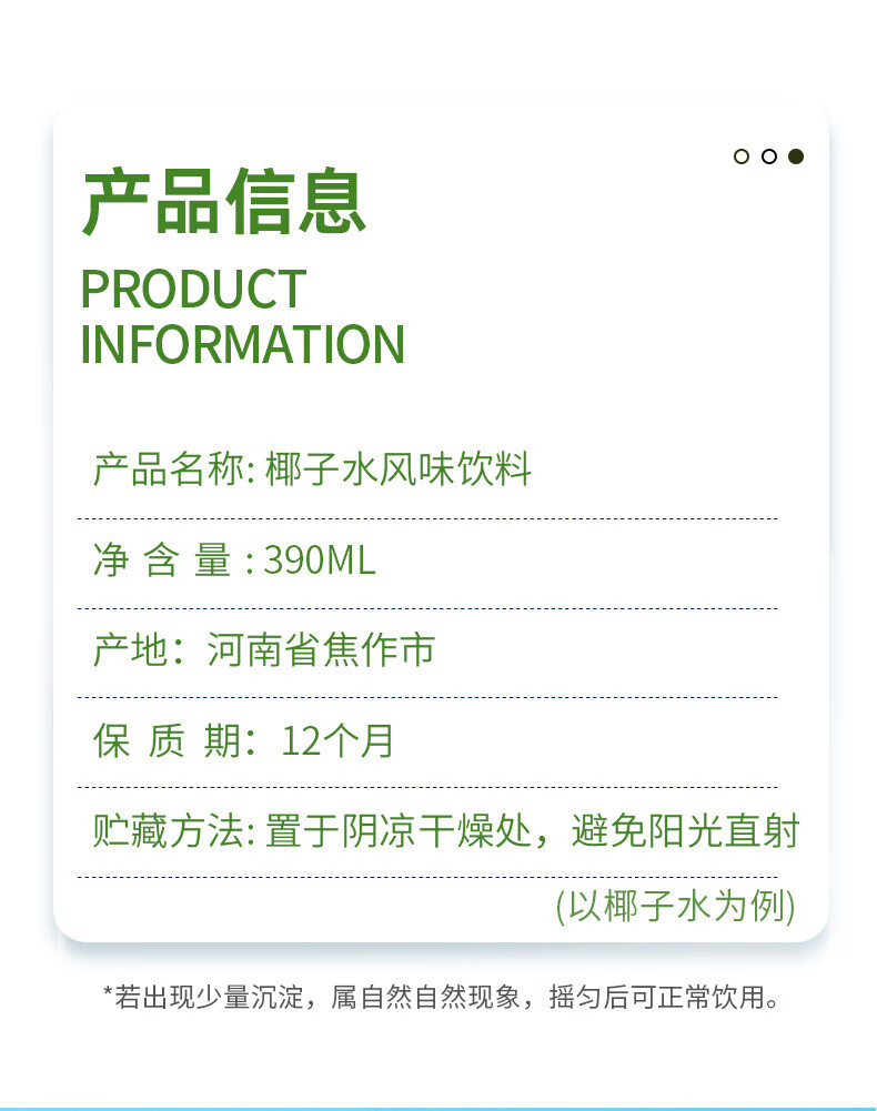 3，Derenruyu純質椰子水整箱飲料批發椰汁無糖0脂0卡清爽解渴荔枝汁390ml 6瓶裝 混郃口味【特惠囤好貨】