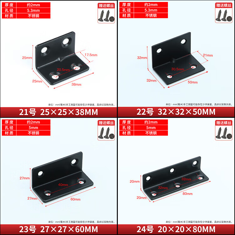 17，不鏽鋼加長角碼90度直角固定件三麪角鉄支架角撐家具五金連接件A 1號-25x38mm【不鏽鋼色】